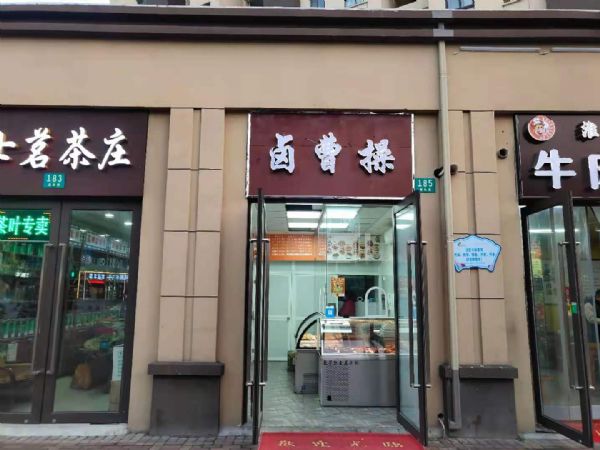 宝山罗泾临街熟食店铺转让