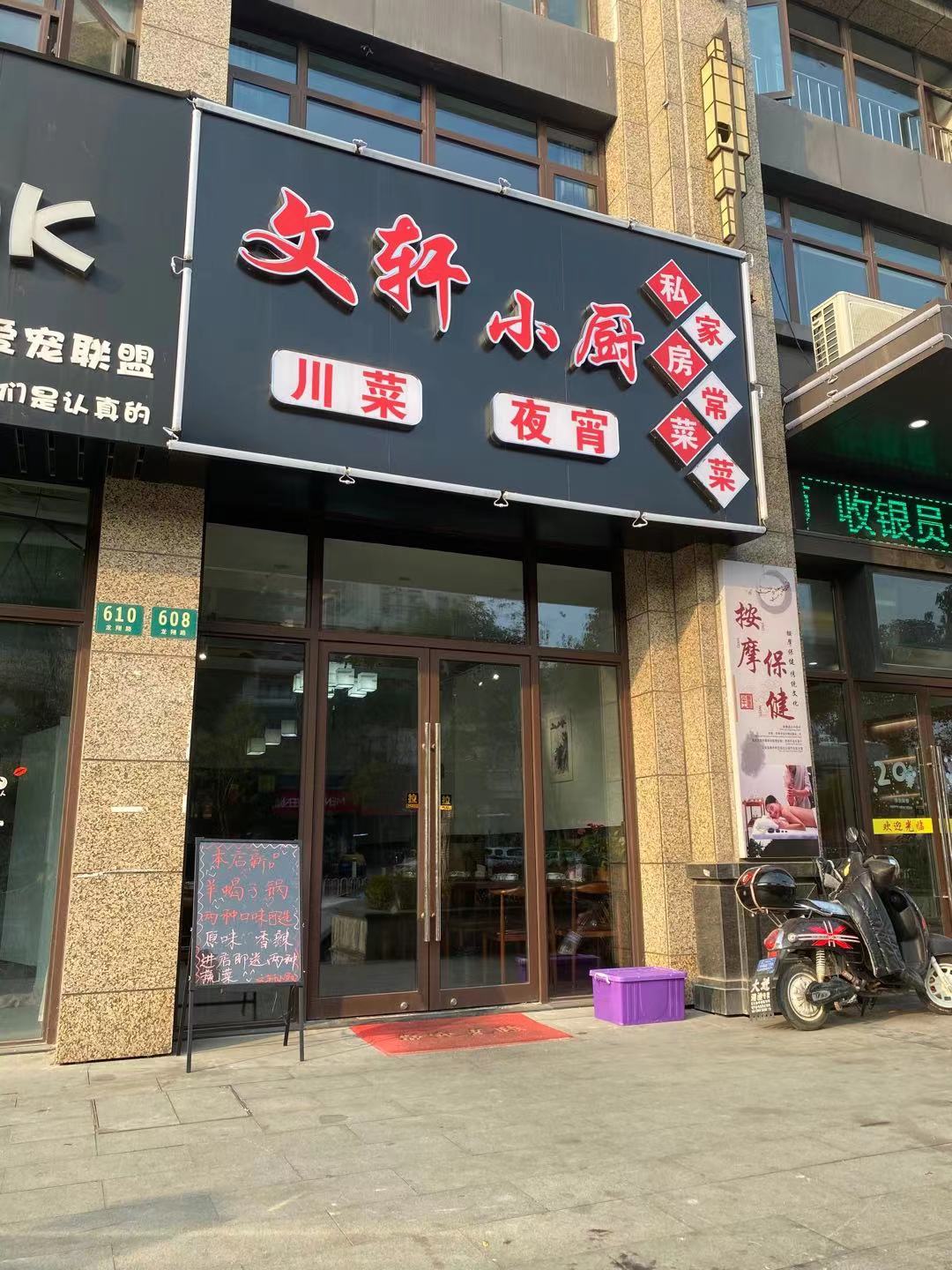 金山山阳镇 商务街重餐饮 转让